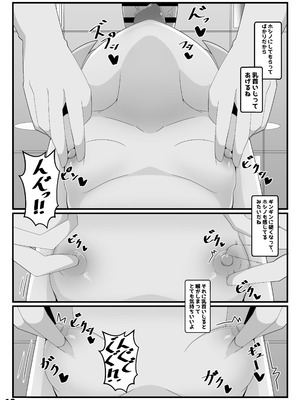 [くずれ荘 (ロリペドン)] ホシノと壁尻アーカイブ + おまけ (ブルーアーカイブ) [DL版]_11