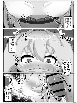 [くずれ荘 (ロリペドン)] ホシノと壁尻アーカイブ + おまけ (ブルーアーカイブ) [DL版]_12