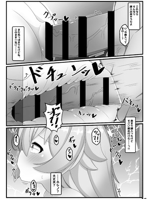 [くずれ荘 (ロリペドン)] ホシノと壁尻アーカイブ + おまけ (ブルーアーカイブ) [DL版]_14