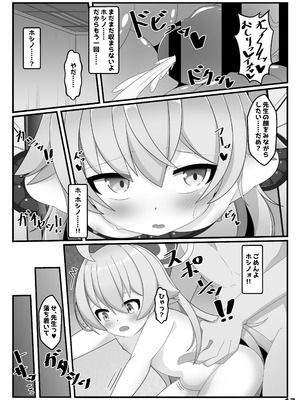 [くずれ荘 (ロリペドン)] ホシノと壁尻アーカイブ + おまけ (ブルーアーカイブ) [DL版]_16