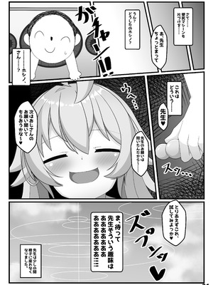 [くずれ荘 (ロリペドン)] ホシノと壁尻アーカイブ + おまけ (ブルーアーカイブ) [DL版]_20