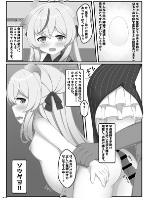 [くずれ荘 (ロリペドン)] ホシノと壁尻アーカイブ + おまけ (ブルーアーカイブ) [DL版]_21