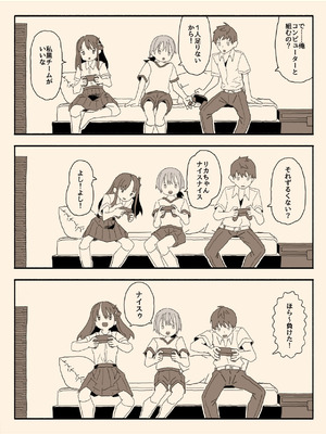[けもみみ駅] 妹の友達の制服の中_03