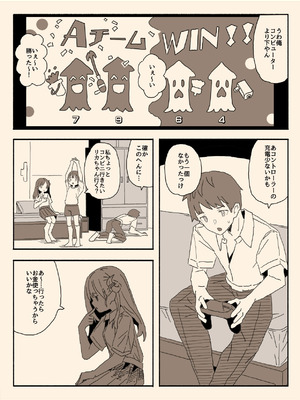 [けもみみ駅] 妹の友達の制服の中_04