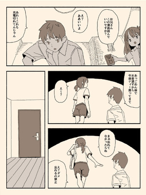 [けもみみ駅] 妹の友達の制服の中_05