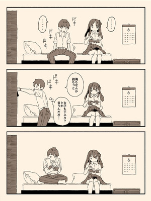 [けもみみ駅] 妹の友達の制服の中_07