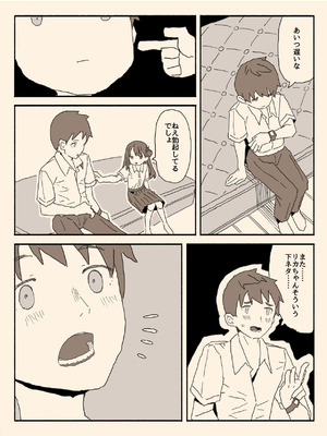 [けもみみ駅] 妹の友達の制服の中_09