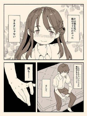 [けもみみ駅] 妹の友達の制服の中_10