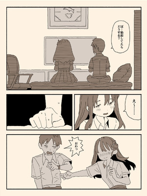 [けもみみ駅] 妹の友達の制服の中_11