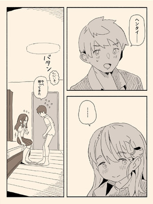 [けもみみ駅] 妹の友達の制服の中_20