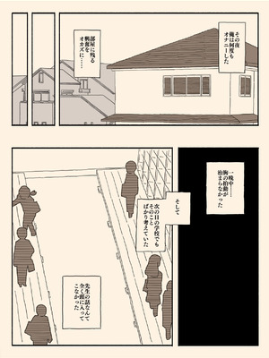 [けもみみ駅] 妹の友達の制服の中_21
