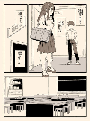 [けもみみ駅] 妹の友達の制服の中_22
