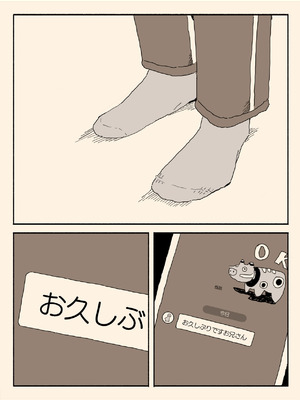 [けもみみ駅] 妹の友達の制服の中_41