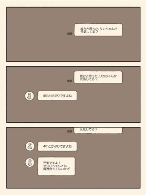 [けもみみ駅] 妹の友達の制服の中_42