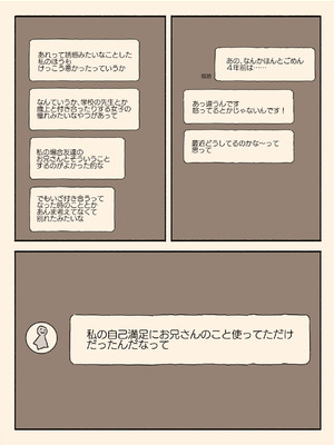 [けもみみ駅] 妹の友達の制服の中_43