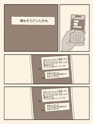 [けもみみ駅] 妹の友達の制服の中_44