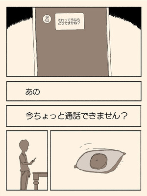 [けもみみ駅] 妹の友達の制服の中_45