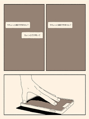 [けもみみ駅] 妹の友達の制服の中_46