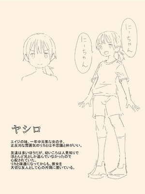 [けもみみ駅] 妹の友達の制服の中_50