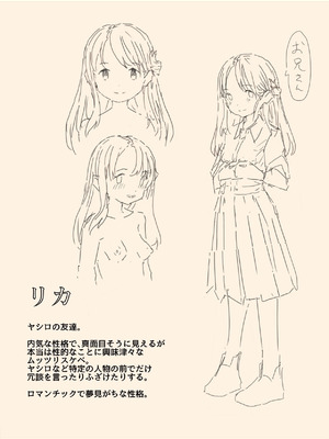 [けもみみ駅] 妹の友達の制服の中_51