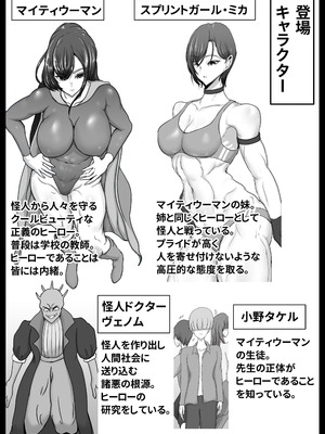 [ひなえろん] 正義のヒーローマイティウーマン3 [DL版]_02