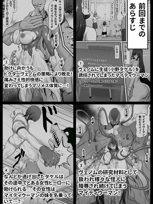 [ひなえろん] 正義のヒーローマイティウーマン3 [DL版]_03