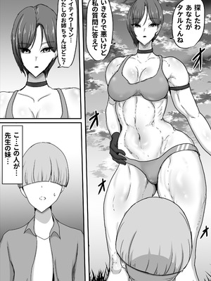 [ひなえろん] 正義のヒーローマイティウーマン3 [DL版]_04