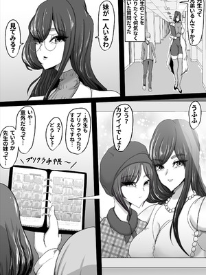 [ひなえろん] 正義のヒーローマイティウーマン3 [DL版]_05