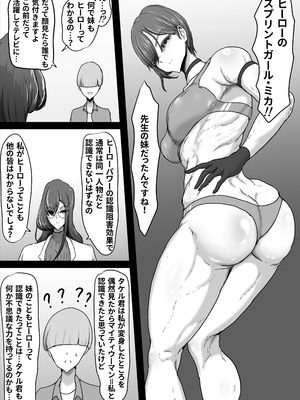 [ひなえろん] 正義のヒーローマイティウーマン3 [DL版]_06