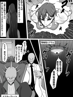 [ひなえろん] 正義のヒーローマイティウーマン3 [DL版]_09