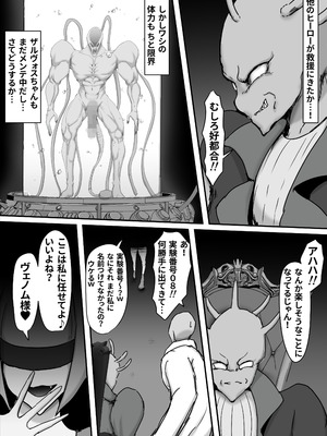 [ひなえろん] 正義のヒーローマイティウーマン3 [DL版]_10