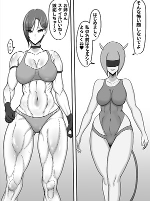 [ひなえろん] 正義のヒーローマイティウーマン3 [DL版]_14