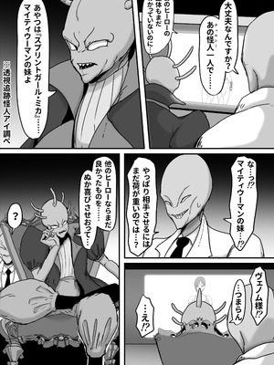 [ひなえろん] 正義のヒーローマイティウーマン3 [DL版]_15