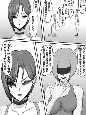 [ひなえろん] 正義のヒーローマイティウーマン3 [DL版]_16