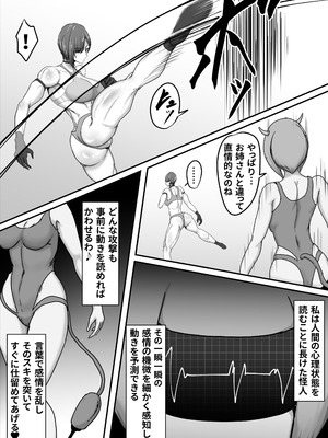 [ひなえろん] 正義のヒーローマイティウーマン3 [DL版]_17