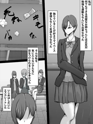 [ひなえろん] 正義のヒーローマイティウーマン3 [DL版]_20