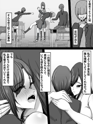 [ひなえろん] 正義のヒーローマイティウーマン3 [DL版]_21