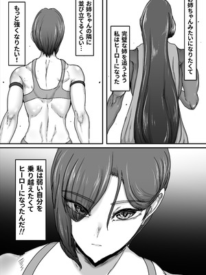 [ひなえろん] 正義のヒーローマイティウーマン3 [DL版]_22