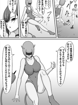 [ひなえろん] 正義のヒーローマイティウーマン3 [DL版]_23