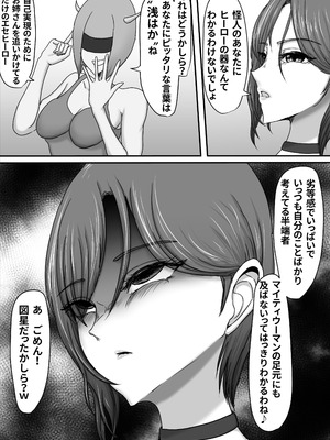 [ひなえろん] 正義のヒーローマイティウーマン3 [DL版]_24