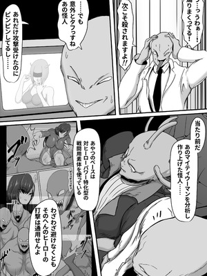 [ひなえろん] 正義のヒーローマイティウーマン3 [DL版]_25