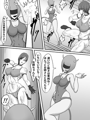 [ひなえろん] 正義のヒーローマイティウーマン3 [DL版]_26