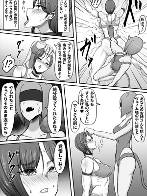 [ひなえろん] 正義のヒーローマイティウーマン3 [DL版]_29