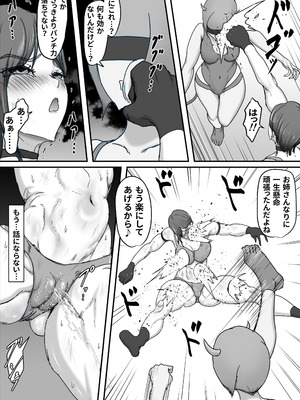 [ひなえろん] 正義のヒーローマイティウーマン3 [DL版]_31