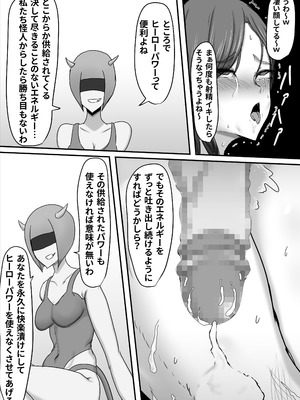 [ひなえろん] 正義のヒーローマイティウーマン3 [DL版]_40