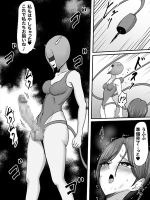 [ひなえろん] 正義のヒーローマイティウーマン3 [DL版]_41