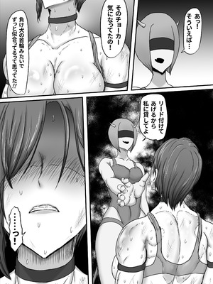 [ひなえろん] 正義のヒーローマイティウーマン3 [DL版]_50