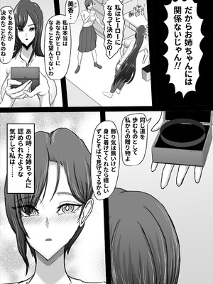 [ひなえろん] 正義のヒーローマイティウーマン3 [DL版]_51