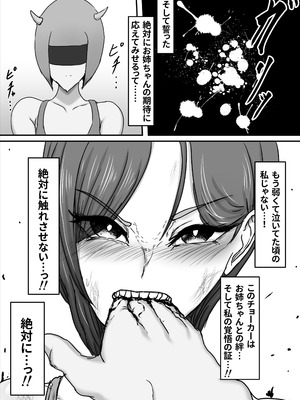 [ひなえろん] 正義のヒーローマイティウーマン3 [DL版]_52