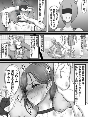 [ひなえろん] 正義のヒーローマイティウーマン3 [DL版]_55